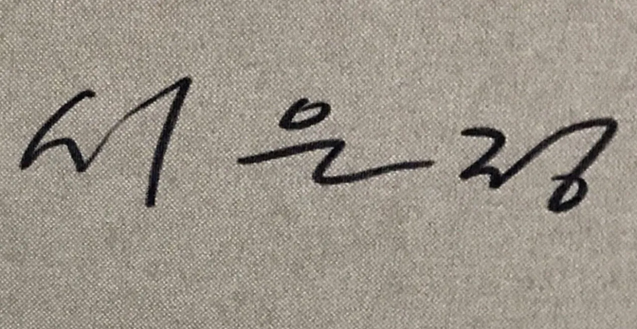 Eun Jung Seo-Zimmermann – o/T